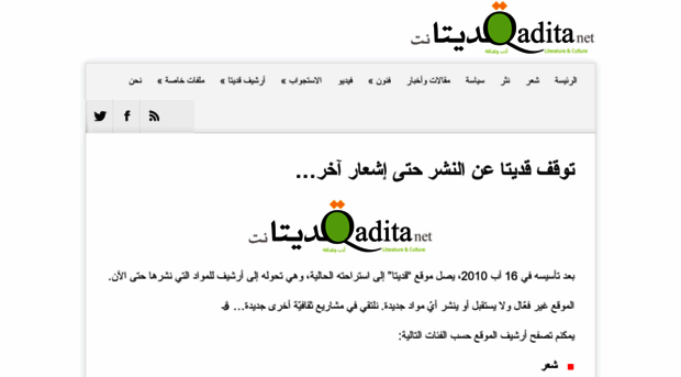 qadita.net