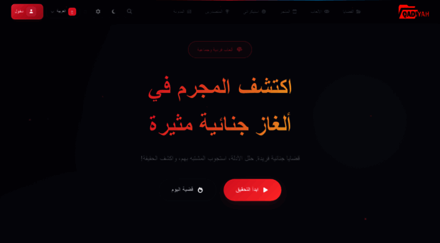 qadiyah.com