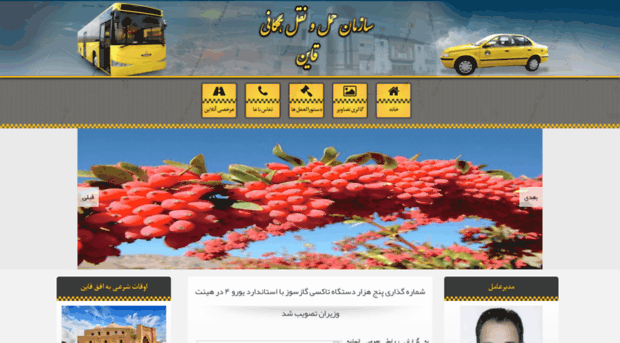 qaentaxi.ir