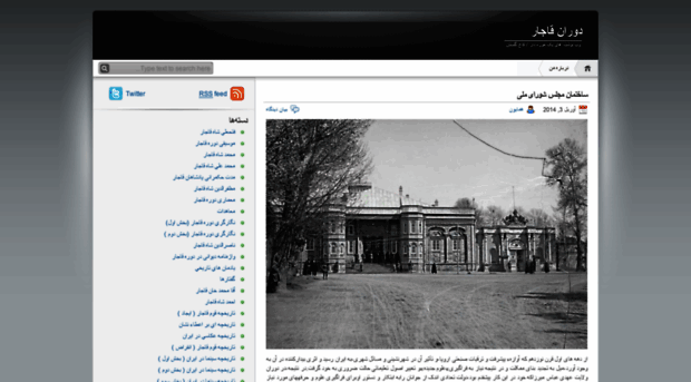 qajar.wordpress.com