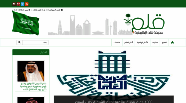 qalamsa.com