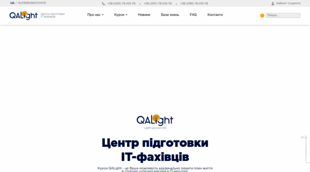 qalight.com.ua