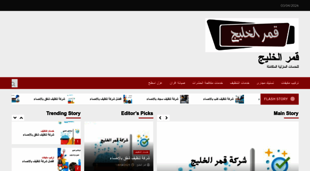 qamaralkhalij.com