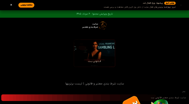 qanoonibet.com
