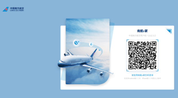 qar.csair.com