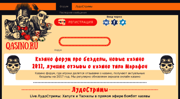 qasino.ru