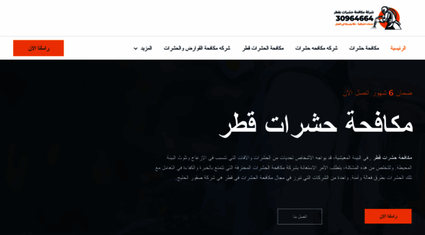 qatarpestcontrolexperts.com
