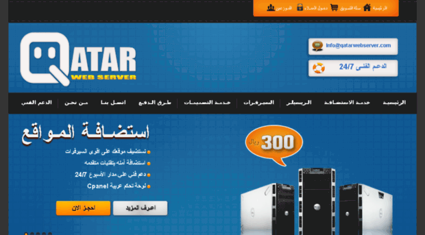 qatarwebserver.com