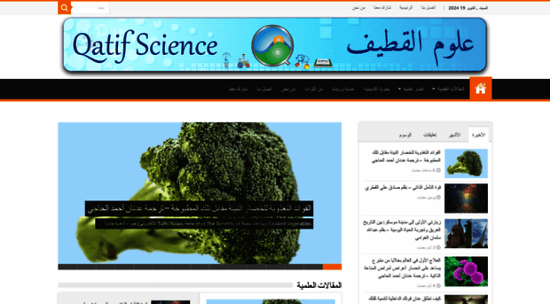 qatifscience.com