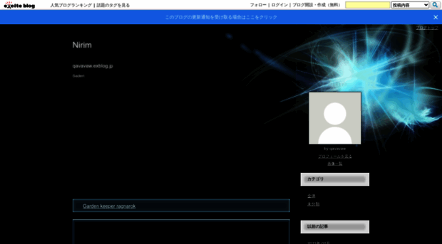 qavavaw.exblog.jp