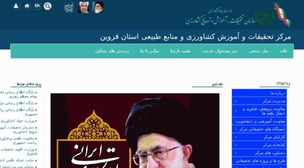 qazvin.areo.ir