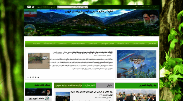 qazvin.frw.org.ir