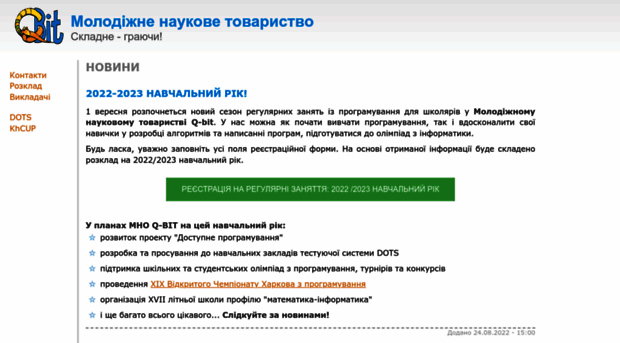qbit.org.ua