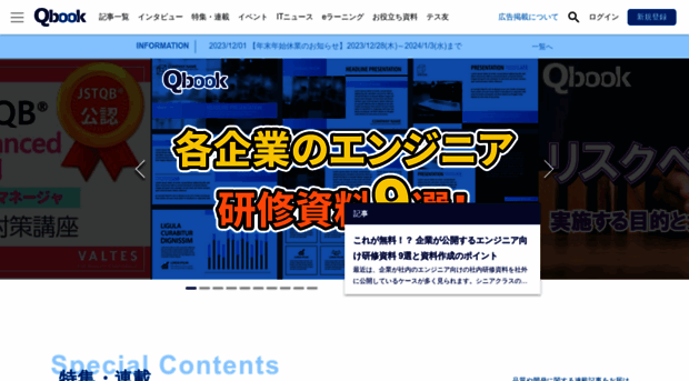 qbook.jp