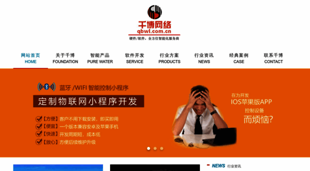 qbwl.com.cn