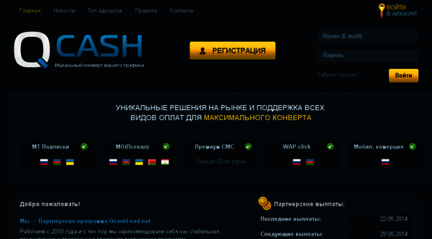 qcash.ru
