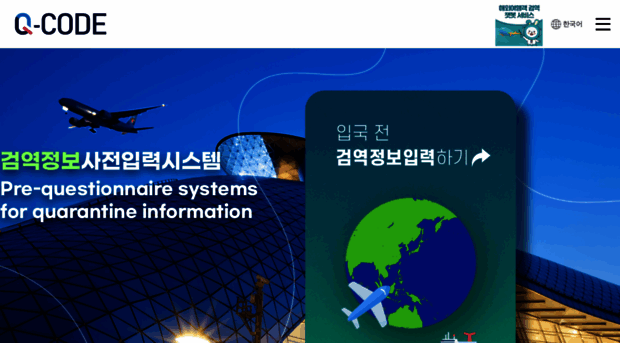 qcode.kdca.go.kr - Q-CODE : HOME - Q CODE Kdca Go