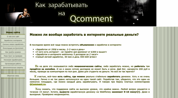 qcomment.ucoz.ru