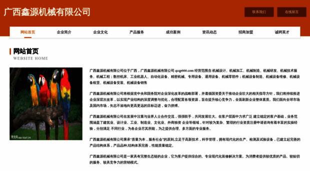 qcqp666.com
