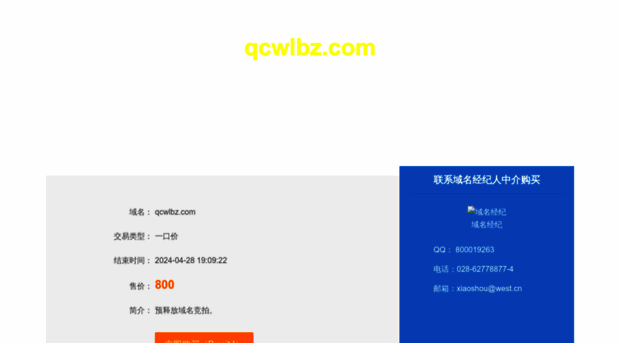 qcwlbz.com