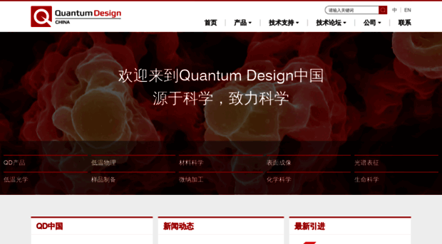 qd-china.com