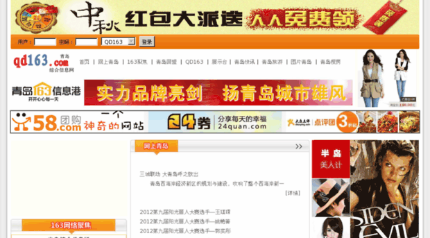 qd163.com