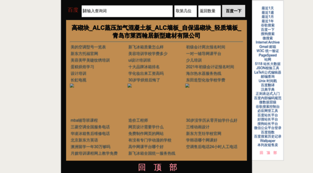 qdbhj.com.cn