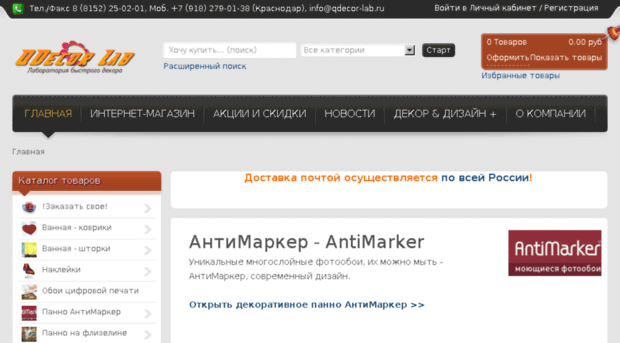 qdecor-lab.ru