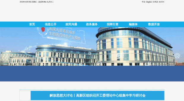 qdhitech.gov.cn