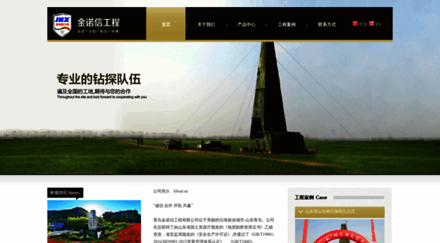 qdjnx.com