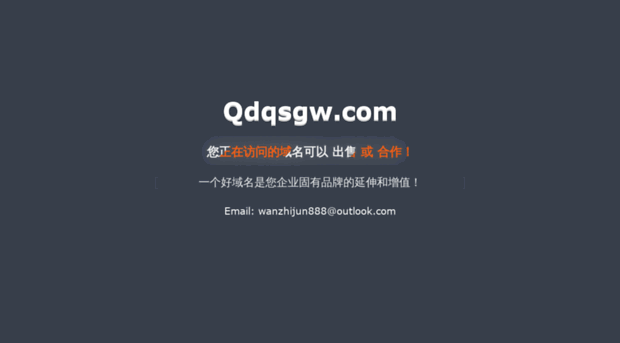 qdqsgw.com