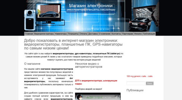 qdvr.ru