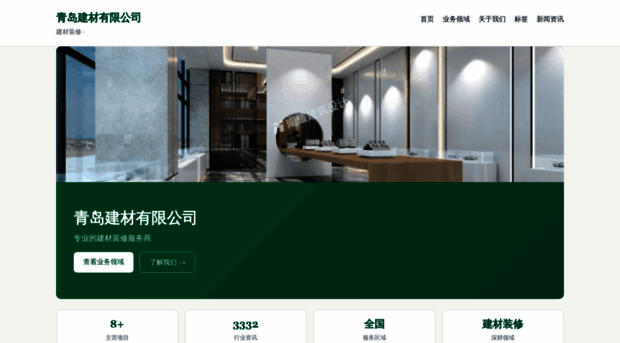 qdwanxinggroup.com