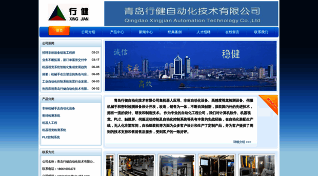 qdxingjian.com