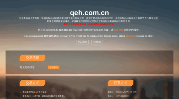 qeh.com.cn