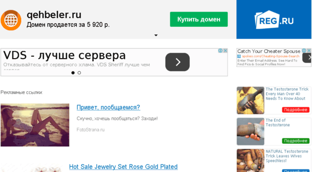 qehbeler.ru