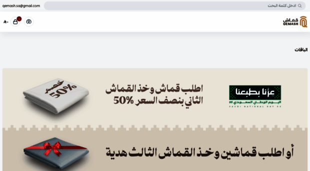 qemash.com