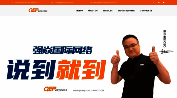 qepexpress.com