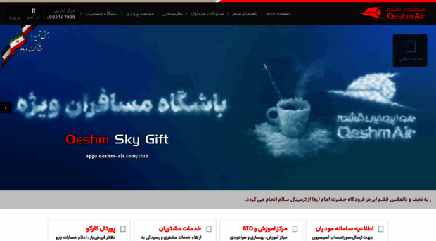 qeshm-air.com