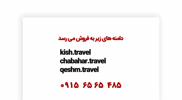 qeshm.travel