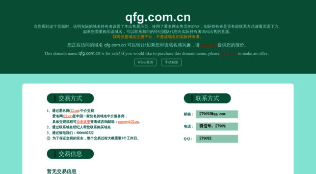 qfg.com.cn