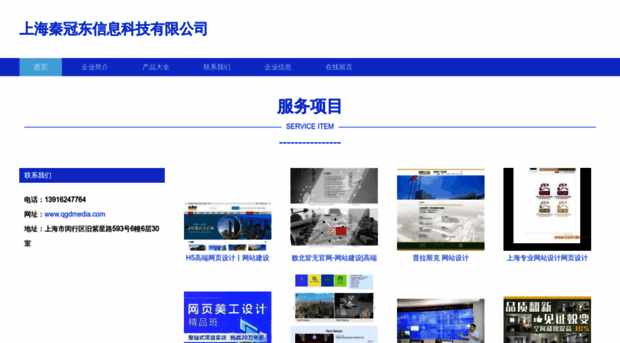 qgdmedia.com
