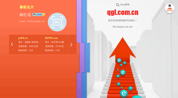 qgl.com.cn