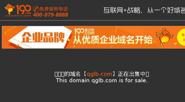 qglb.com