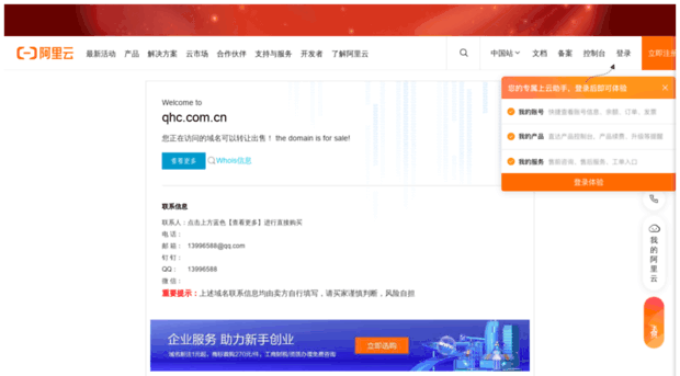 qhc.com.cn