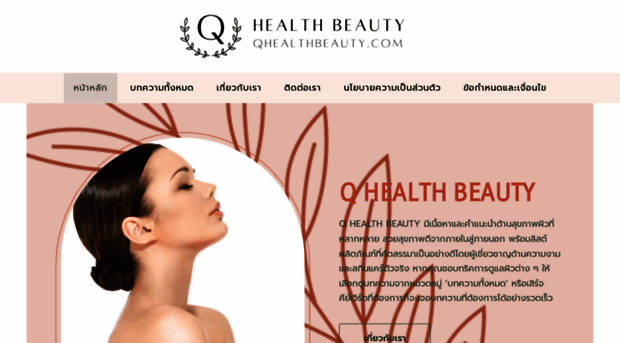 qhealthbeauty.com