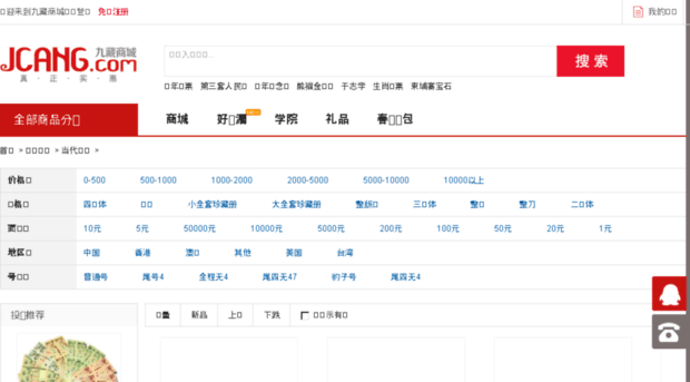 qianbi.jcang.com.cn