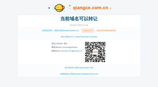 qiangce.com.cn