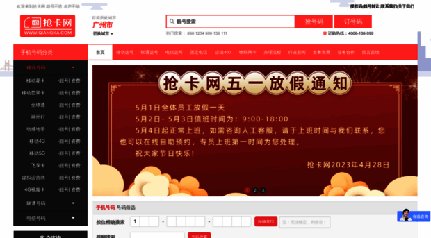 qiangka.com