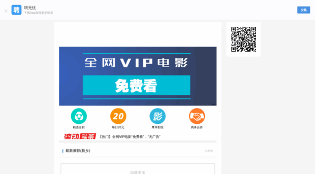 qiangssvip.kuaizhan.com